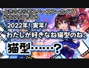 【字幕つき】ときのそら初スペース（2022/01/01）【Twitterスペース】