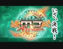 【SEGA MJ】いざ、決戦！(リーチBGM)【SE無しBGM】