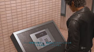 [ロストジャッジメント]第19回(19-2) 澤先生のマンション