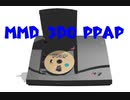 【MMD】 ３DOにPPAPを踊ってもらいました！