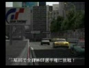 GT4 AE86 全日本GT選手権に出てみた