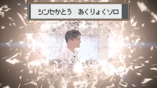 【合作単品】 Part16 ラジオとう占拠！