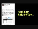 マスクやワクチンを強要しない求人情報サイトより事業者様へお願い