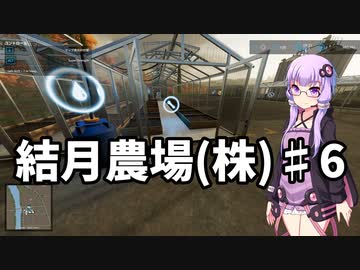 【FarmingSimulator22】結月農場(株)　第六話「グリーンハウス」【VOICEROID実況】