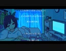 シネマ　歌ってみた【今日が。】