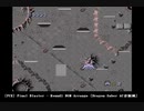 [PCE] Final Blaster - Round1 BGM Arrange [Dragon Saber AC音源風]