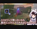 【ゼルダの伝説ブレスオブザワイルド】ガーディアンのビームを使ってリンゴを焼こうとする夜見れな【にじさんじ切り抜き】