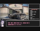【WOT】World of Tanks始めてました。Part.2