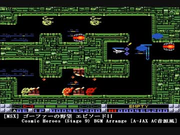 【説明書のみ】MSX ゴーファーの野望 Episode II ユーザーマニュアル MSX コナミ RC764 ゴーファーの野望 エピソードII 取扱説明書