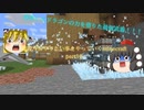 【Minecraft】魔理沙のやりたい事をやっていくMinecraft　part10【ゆっくり実況】