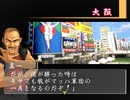 【実況】もう一つのデコトラ伝説、～アートカミオン～芸術伝 Part9