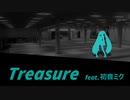 Treasure feat. 初音ミク 【オリジナル曲・諸々再調整Ver.】 ドフP