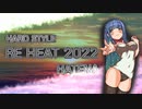 【HARD STYLE】- RE HEAT 2022 -【HATENA】