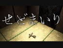 【せどまいり】ミリアルの臨死体験 #1【Coefont実況】