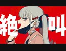 ヴァンパイア／奏弦【歌ってみた】