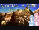 【noita Aloittaa MOD】+イキリゲーマー茜ちゃんの探検 part1+【琴葉姉妹実況】
