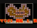 レトロゲーム実況：スーパーマリオブラザーズ3全ステージクリアPart27【笛ワープ無しスーファミFC】super mario bros.3