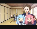 【アイボス実況】日ノ出賢と正月と蕾と乱闘