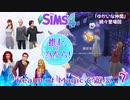 ＃7【シムズ4】推しの為なら！【ゆっくり実況】