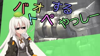 【バトオペ2】バトオペするやっしー　part3 【a.i.voice実況プレイ】