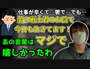 【愛の戦士】コミケで愛の戦士に救済された男性が来た話【2021/12/31】