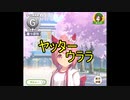 ヤッターウララ