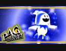 【ペルソナ４G：実況】仮面メンターワイルド　#18