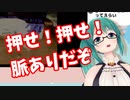 「かまいたちの夜」をギャルゲーみたいにプレイする神楽すず