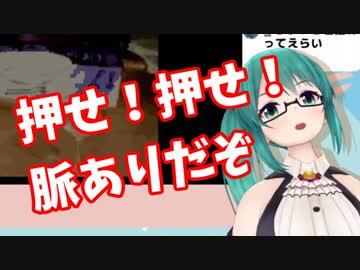 「かまいたちの夜」をギャルゲーみたいにプレイする神楽すず