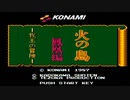 sc^イカれた生放送(火の鳥 鳳凰編 我王の冒険)　１