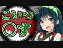 【スプラトゥーン2】ついにずん子さんがぶちぎれたようです【ボイスロイド／VOICEROID実況】
