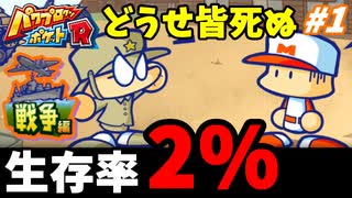 人気の パワプロクンポケット 動画 3 294本 2 ニコニコ動画
