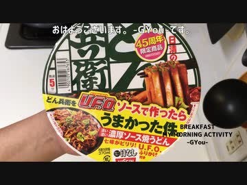 日清の汁なしどん兵衛 濃い濃い濃厚ソース焼うどん