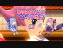 琴葉姉妹と行くシンオウ地方#5