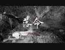 【仁王2】無印に続いて、続編もクリアを目指してみた【初見】第７戦