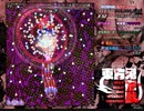 【初見実況】STGが下手な主が東方鬼形獣を実況プレイpart8