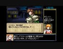 ティアリングサーガ_ユトナ英雄戦記 RTA 6時間7秒　part3/10