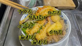 大失敗(´・∀・｀)年越し蕎麦2021