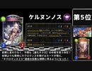 ホモと見るエロメンコの壊れカードランキングTOP１４（ローテ）