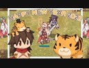 〈RO〉臆病者のRKの日常　～クリティカルの年始～　お年玉配るよ！