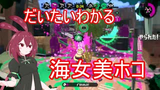 【XP2600】餡子堕ち済みでも分かる海女美ホコ part2【あんこもん実況プレイ】