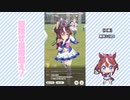 【実況】ウマ娘 プリティーダービー part72【目指せ皇帝超え帝王編】