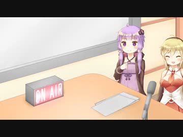 【voiceroid劇場】ゆかマキレイディオ#1