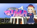 【Minecr@ft】桃源郷をつくりましょう part10【Minecraft】