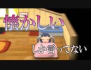 【ポケットモンスターシャイニングパール】#1 懐かしいしか言ってない