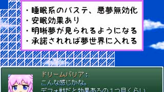 【VIPRPG】 目玉ぱんつ化のはい設