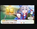 ウマ娘　URAファイナルズ決勝　タマモクロス