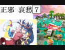 シロアクアと往くボンバーガールの軌跡　創７【マスAボンガゆっくり実況】