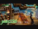 第2回 18分クッキング！【ドラゴンクエストビルダーズ2実況part226】