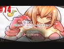 【Hero and Daughter+】ボッチがハーレム目指す！#14【実況プレイ】